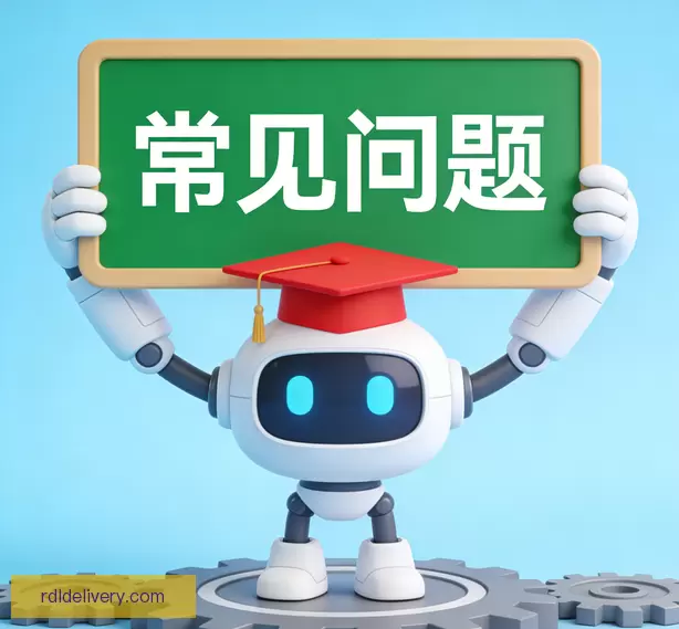 常见问题